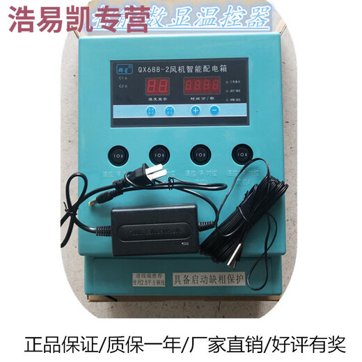 椁俊畜牧养殖温时控QX688-4/2风机智能配电箱温控器风机智能温 688-2( 687-1(包含8米探头和稳压器)控制