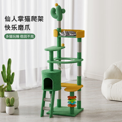 唐米吉吉猫爬架猫架子猫窝猫树一体小户型豪华不占地猫咪别墅大型城堡玩具 180cm绿野仙踪X-15