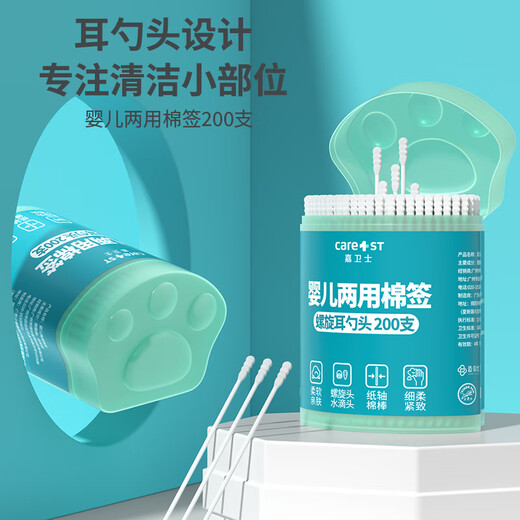Care1st baby dual-purpose cotton swab ear spoon double-headed newborn cleaning thin shaft cotton swab for babies 200 pieces