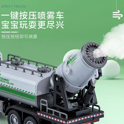 Yixuan Toys Simulated alloy engineering car disinfection and dust suppression car model Children's boys toy birthday gift Spray car (electric spray function)