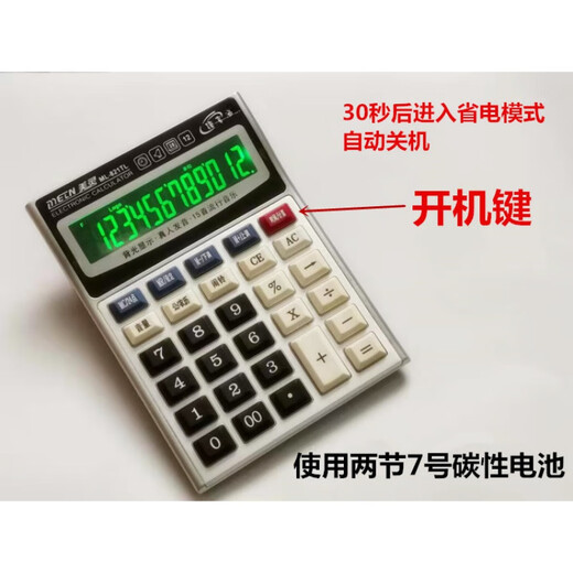 12位语音 夜光计算器荧光 LED计算器电脑语言商务 办公计算器 761LED夜光版送电池