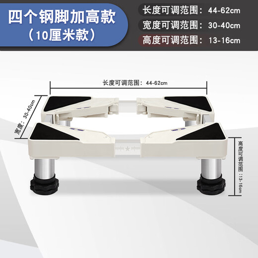 Sunshine heating air conditioner raised base shelf square vertical air conditioning cabinet indoor unit height bracket universal telescopic base thickened steel feet base height 13 to 16 cm eight-legged length 44 to 62 width 30 to 40