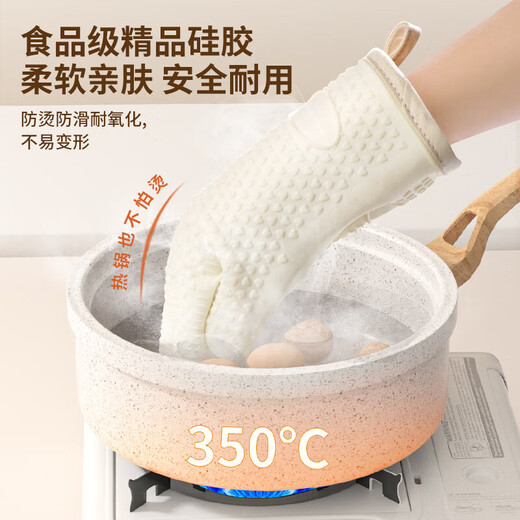 MAD SHARK anti-scalding gloves, heat-insulating and high-temperature resistant kitchen silicone oven gloves, microwave baking special thickened anti-slip off-white 2-pack