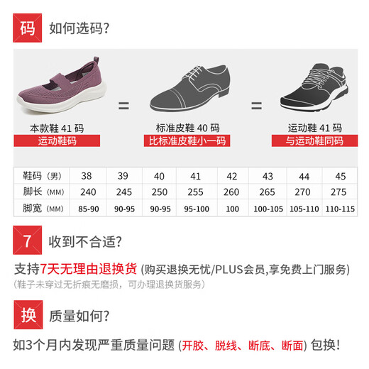 宜驰（EGCHI）妈妈鞋足力休闲健步鞋轻便软底一脚蹬中老人女鞋 32116 粉色 36