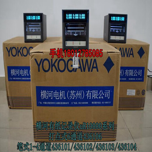 
Novier YOKOGAWA Yokogawa B9901AX ribbon SR1006 sterilization 436106 oven curve printing B9565AW supporting recording paper B9565AW