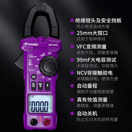 
ToPFORZA clamp meter Digital display clamp meter Digital true RV AC ammeter Intelligent anti-burning capacitor VFC measurement 3 5/6 bit DM-9902