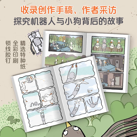 Robot's Dream, ein Farbcomic basierend auf dem gleichnamigen Originalfilm mit hoher Punktzahl, und eine Geschenkkarte mit einem Foto des Welpen und des Roboters*2. Wird sich die Person, von der ich immer wieder geträumt habe, wiedersehen?