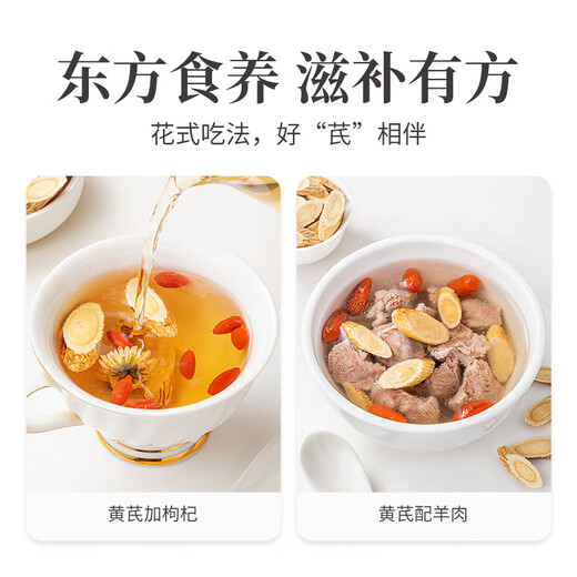 方家铺子黄芪250g大片 甘肃生黄芪北芪片当归中药材枸杞煲汤泡酒1-1.2cm