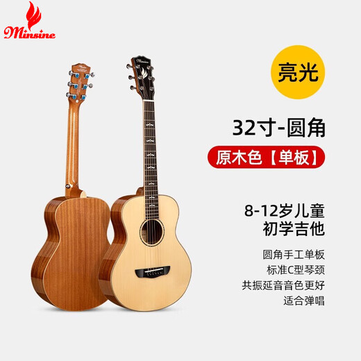 名森单板吉他成人儿童41/40/36/34/32寸民谣木吉他初学演奏面单吉他 32英寸 原木色 【圆角】