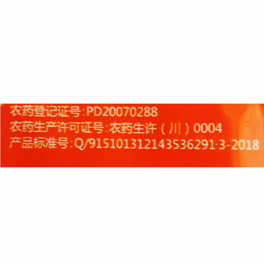 New Chaoyang Shuofeng 481 Jinman Granules 14 Hydroxy Brassinolide Growth Promoting Antidote and Bidirectional Plant Growth Regulator 100 bags 5g/bag