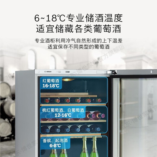 Bosch (BOSCH) red wine cabinet 145L compressor direct cooling 43-pack household constant temperature and humidity wine cabinet computer temperature controlled small wine cabinet KTW18V80TI