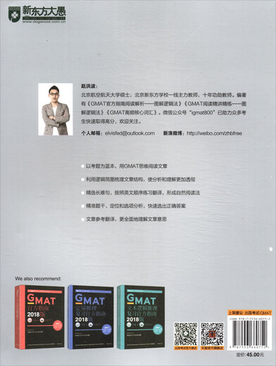 New Oriental GMAT 750 points reading + logic + grammar (set of 3 volumes in total)