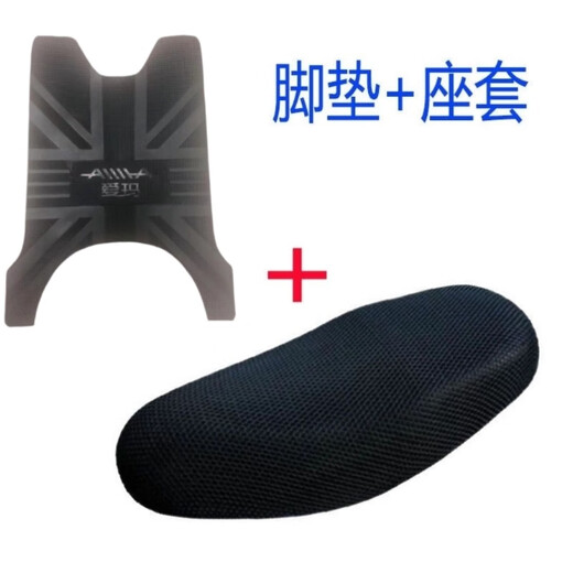 
Liangmuxian Emma Engine MAX Phaeton A723SM-32 luxury electric car foot pads electric car original thickened pedal leather Phaeton A723 foot pad + special seat cover