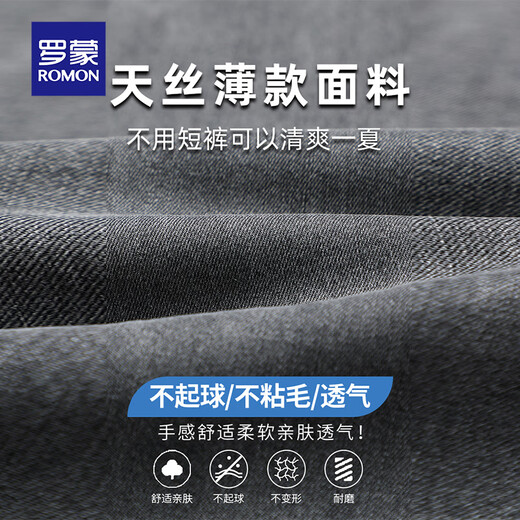 Romon high-end jeans men's autumn summer thin loose straight casual pants high-end ice silk cool-sensing trousers 9331B smoke grey [Tensi Laiser] 32 (waist circumference 2 feet 5)