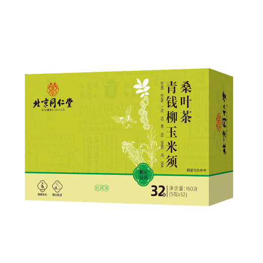 北京同仁堂玉米须桑叶茶青钱柳橘皮葛根可搭降茶血高三茶高糖高脂高压养生茶 一盒装*32袋