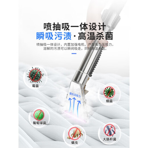 Blanket cleaning machine hotel commercial high temperature steam spray and suction integrated curtain fabric sofa car interior spray and suction cleaning machine (small style)