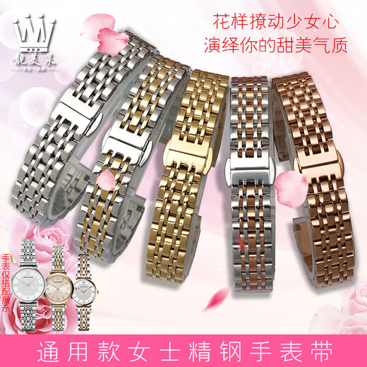 靓美莱 通用款女士钢表链玫瑰金手表带女生钢带适用阿玛尼满天星AR1926 11244 11149手表 钢色 18mm接口宽度