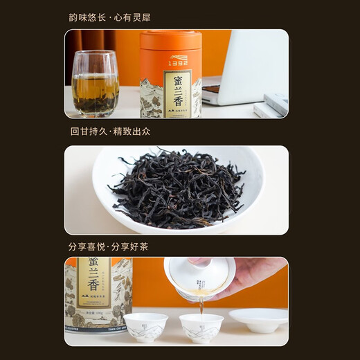 天池1392凤凰潮州单枞有机单丛茶乌岽顶蜜兰香单丛七彩礼盒装200g