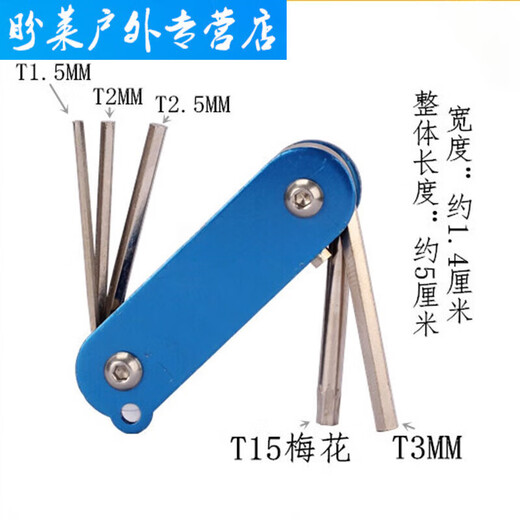 千奇梦弹弓大全配件专用激光瞄弓改装螺丝瞄具排瞄瞄准器钛合金瞄具 LR11303个散装激光用