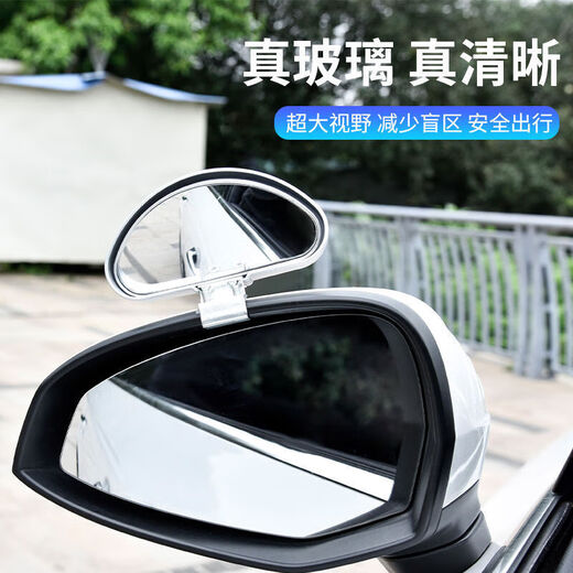 Nuzheng Automobile Coach Mirror Coach Car Assist Rear View Mirror Reverse Assist Mirror Reflector Blind Spot Mirror Driving School Small Pressing Lens Adjust White Pair