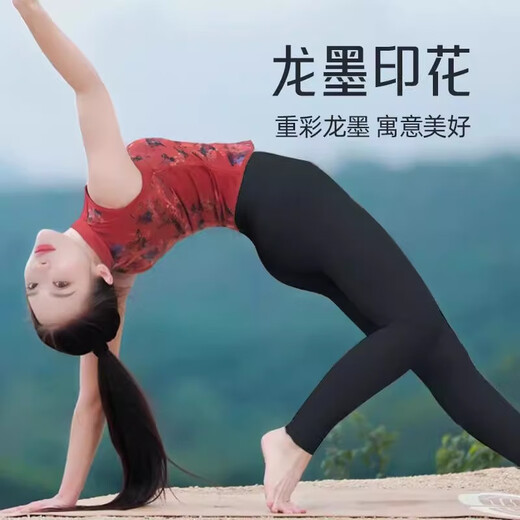 Shuangxiu New Chinese Style Yoga Wear for Women 2024 New Autumn and Winter High-end Professional Pilates Beautiful Red Sports Vest Black Top Dragon Ink Print Suit XL 120-135