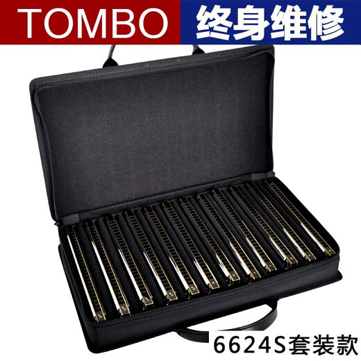 TOMBO Japan Tongbao 6624S professional performance 24-hole polyphonic harmonica 12-tuning 7-tuning set 6624 adult advanced musical instrument 6624 [Advanced model] 7-pack