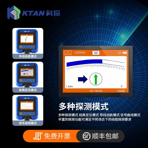 
KTAN underground pipeline detector cable wire fiber integrated detector metal pipeline direction positioning meter KT-9900G detection depth 20m+GPS+Bluetooth