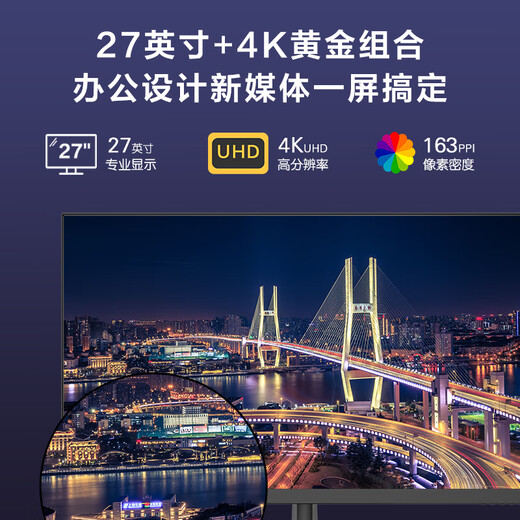 Lecoo联想来酷27英寸4K超高清 IPS广视角 10Bit HDR 低蓝光不闪屏 电脑商用办公液晶显示器M2721U