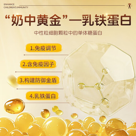 黄金搭档 牛初乳粉免疫球蛋白 增强免疫力 儿童成人 2g*30袋*2盒