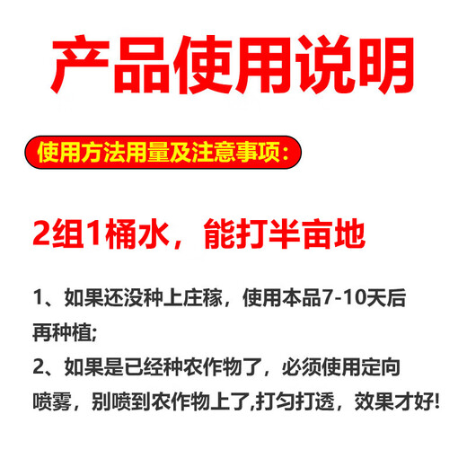 95% Glyphosate Ammonium Salt Rot Eradication Weed Killer Weed Root Rot Agent Garden Courtyard Farmland Orchard Pesticide 8 Groups/16 Packs (95% High Content Weed Rot Rot)