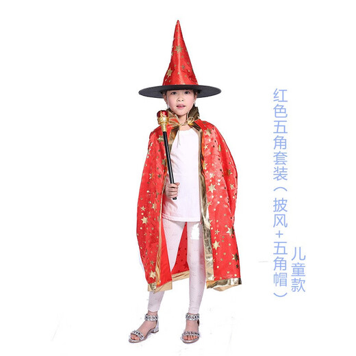 Qinsuluo Halloween costume Children's Day performance costume magician cloak witch five-star cloak cloak purple five-star cloak + hat one size