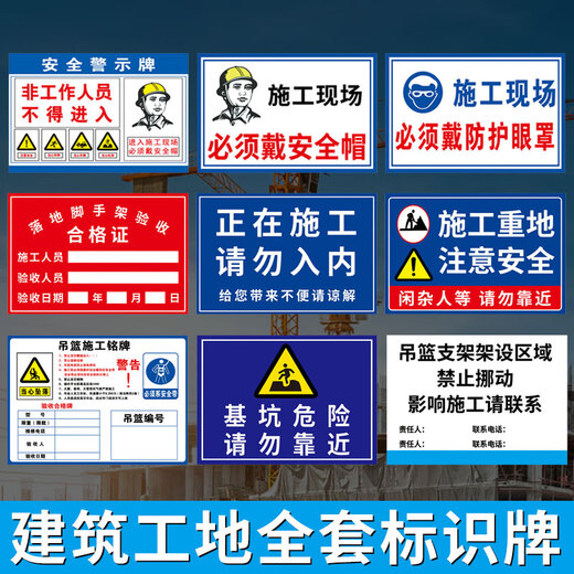 Mengqingcheng construction site warning sign safety sign construction site safety warning sign sign sign sign self-adhesive production construction heavy site (pp adhesive) 30x40cm