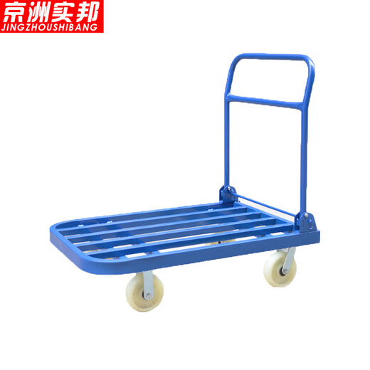 京洲实邦 手推车搬运车 折叠小推车拉货平板车工地手拉车拖车【1.5米五轮加大款-8寸橡胶轮】ZJ-2694