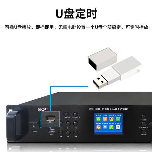Weishu FD-390-A broadcast host regularly plays campus broadcasts, automatically rings the bell, music host with FM automatic search, with partition power control host