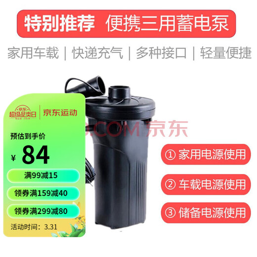 Licheng (DAWN TRIP) air cushion lathe household high-wind charging and discharging dual-purpose pump (suitable for inflatable cushions, swimming rings, etc.) portable three-purpose electric storage pump HT677