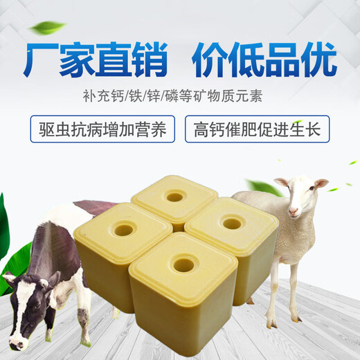 Baiyun Mugang Cattle and Sheep Licking Bricks and Sheep Salt Bricks Feed Additives for Veterinary Nutrition Fattening Type Trace Elements and Pica Stomach Fattening Type Licking Bricks 20kg/box