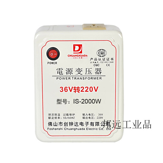Suitable for customized 36v to 220v inverter converter for dormitories on construction sites, AC low voltage to high voltage 220 volt electricity 200W (long-term use power 120w)