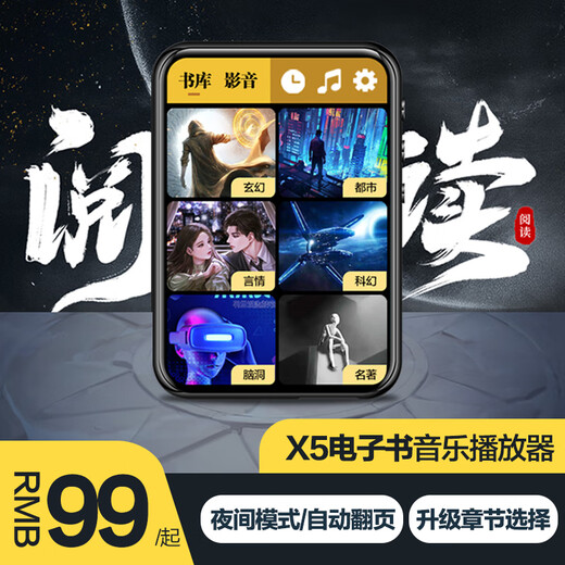 BENJIE X1-16GB Bluetooth mp4 walkman for reading novels mp3 for high school students mp5 e-book reading artifact p3p4