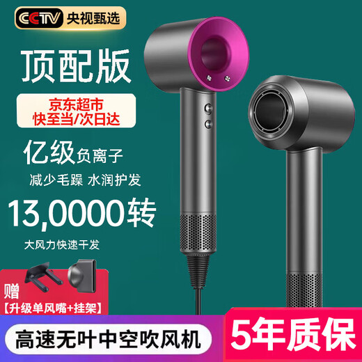 QZEK high-speed bladeless hair dryer for home use with light sound negative ions, high power without damaging the hair, strong wind barrel, hair salon hair dryer, fast drying, low noise, portable hair care and hair care, Huaqiangbei top version, rose red, single nozzle 1.8 meters long + gift box