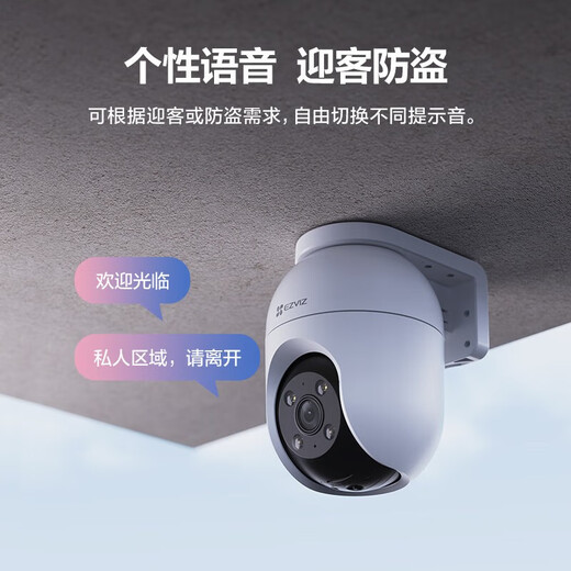 萤石C8C监控摄像头家用无线wifi监控器室外农村360度防水防尘手机远程人形检测语音通话 C8C-400万【4mm】 【45%用户选】64G卡【下单升级128G】