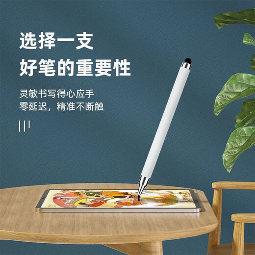 触屏笔手机手写电容笔剪辑专用笔适用vivo小米华为苹果oppo触控笔 【白+黑+粉金】双头触屏 活动时间今晚：23：59：59