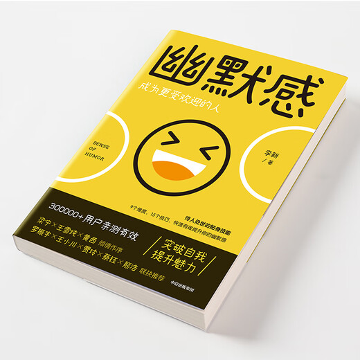 
Quickly Fast Tomorrow Has a Satisfaction and Become a More Popular Person by Li Xin Jia Ling** Quickly Improve Expression Communication CITIC Publishing House Reading Carnival Book Festival 13916
