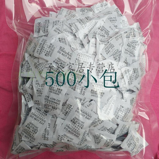 Xia Bao desiccant 1g 2000 small pack dehumidification tea clothes moisture absorption bag household