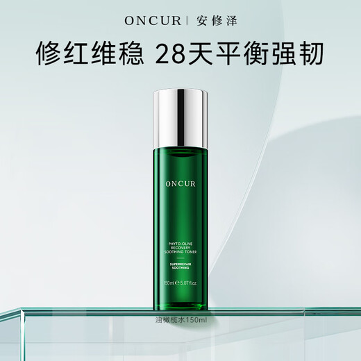 An Xiuze Olive Essence Water 150ml hydrating, oil controlling, repairing and acne removing birthday gift