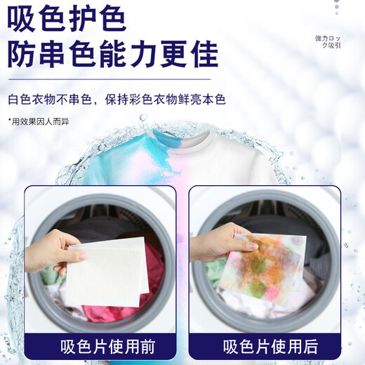 Kobayashi Yasuo anti-staining laundry tablets 50 pieces * 3 boxes of anti-cross-color absorbing tablets color master sheet anti-cross-dying color-absorbing paper for washing machines