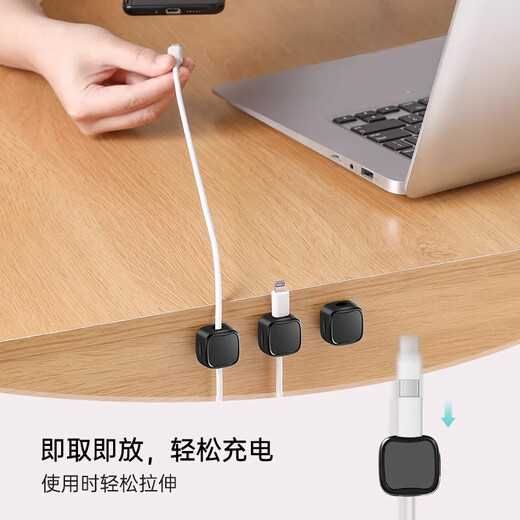 [5 Yuan, 5 Teile sind kostengünstiger] Magnetischer Datenkabel Fixierer Draht Mobile Handy Kabelspeicher und Managementkabel 2 Teile weiß [2 Teile]