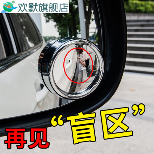 钻技汽车 后视镜小圆镜 360度可旋转 盲点镜 3R-012斜边_黑色+雨眉