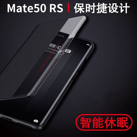 
TWICEVERSE [SF Air Freight] Huawei mate50rs Porsche mobile phone case for business high-end flip smart window leather case anti-fall full coverage Wisdom black [Smart sleep top layer cowhide] SF Air Freight