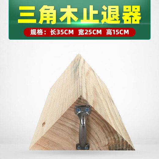 YHGFEE large truck triangular wood stopper wood large vehicle triangular wood pad parking wedge cover car block 40*30*20cm special for medium and large trucks