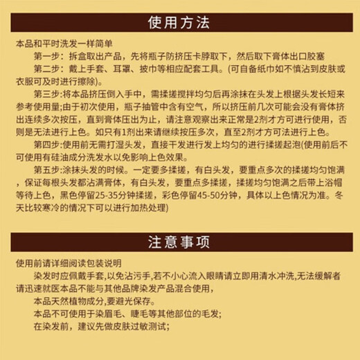 同仁堂泡泡染发剂植物植纯物黑茶色染发膏不沾头皮泡沫遮白发男女士专用